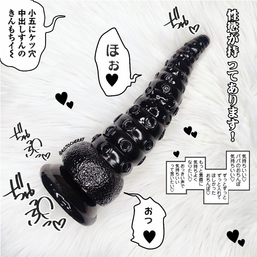 Pul-pito Clasico Negro Tentaculo Dildo